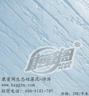 北京市硅藻泥知名厂商