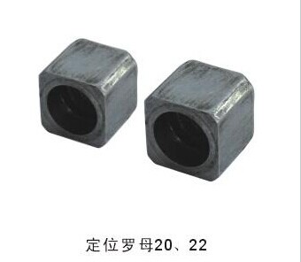 定位螺母20、22
