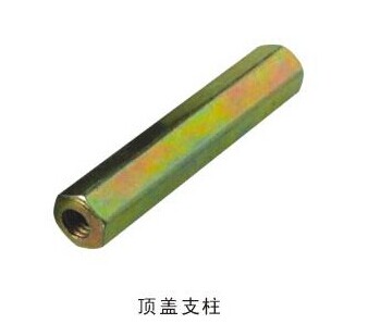 GGD顶盖支柱