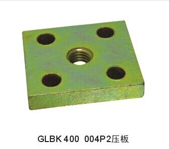 MNS GLBK 400 004P2 压板