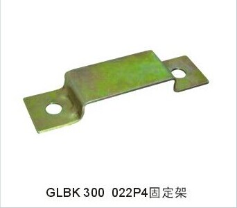 GLBK 300 022P4固定架