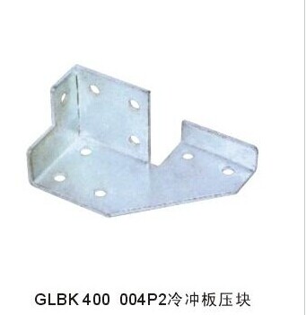 MNS GLBK 400 004P 2冷冲板压块