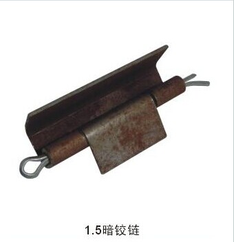 1.5暗铰链