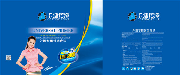 代理油漆_专家推荐优质的外墙专用封闭底漆
