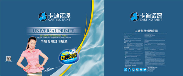 南通物超所值的内墙专用封闭底漆在哪买