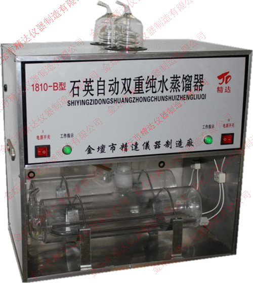 城口1810-C石英亚沸自动三重蒸馏水器 [出售]江苏便宜的