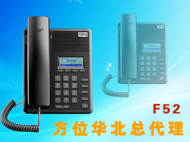北京中普供应最知名的IP电话机——方位商务IP话机