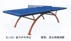 銷量好的室外乒乓球桌品牌推薦_室外乒乓球桌價格范圍