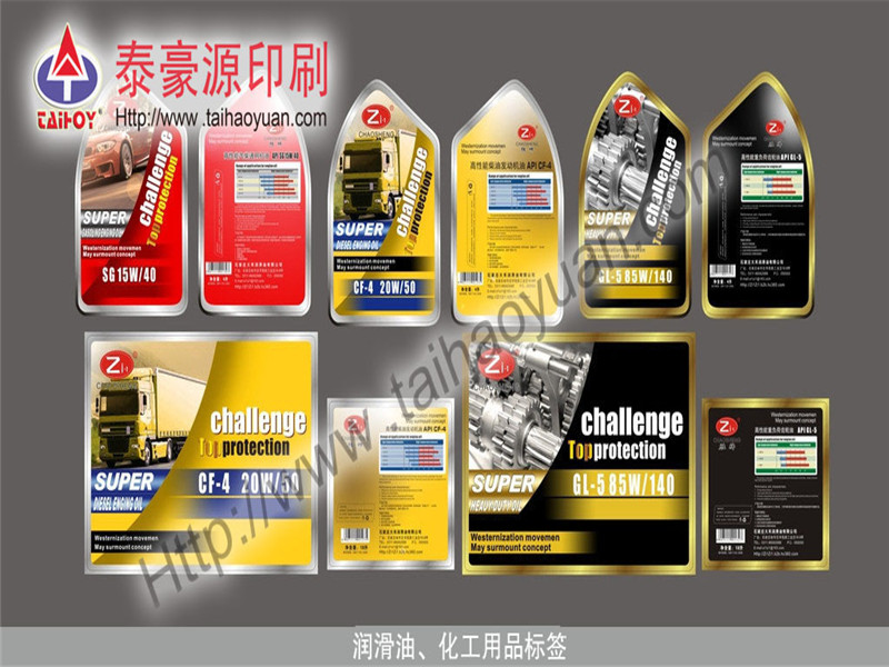 深圳报价合理的润滑油标签【供应】——崇文润滑油标签