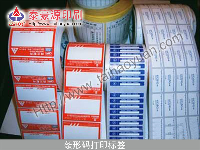 信誉好的食品标签产自泰豪源不干胶制品公司