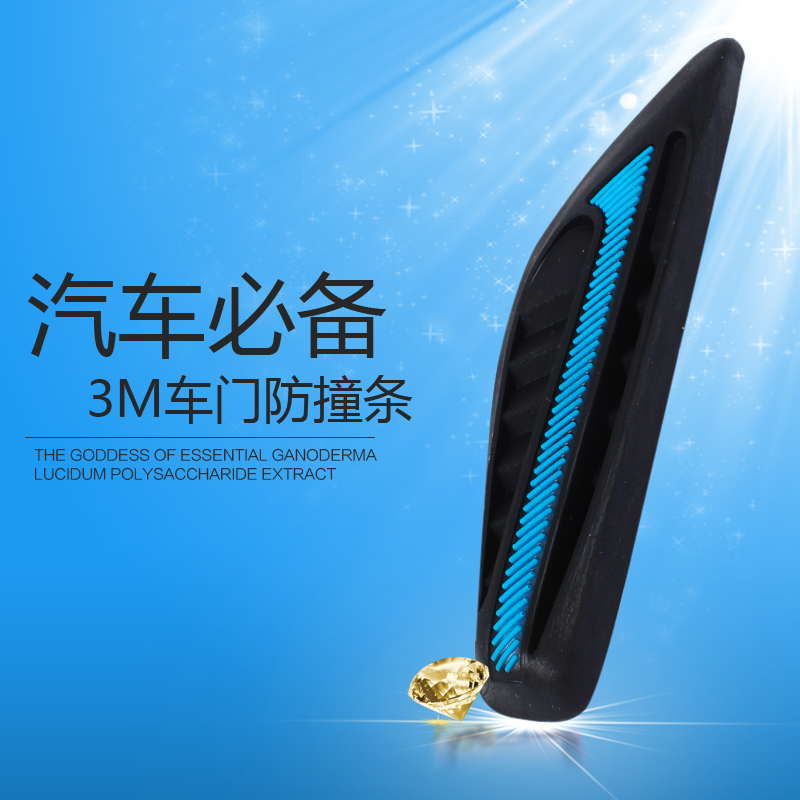 车门防撞条信息：优惠的车门防撞条在哪能买到