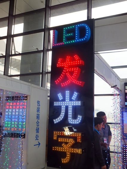 桂林有口碑的led发光字哪里有提供