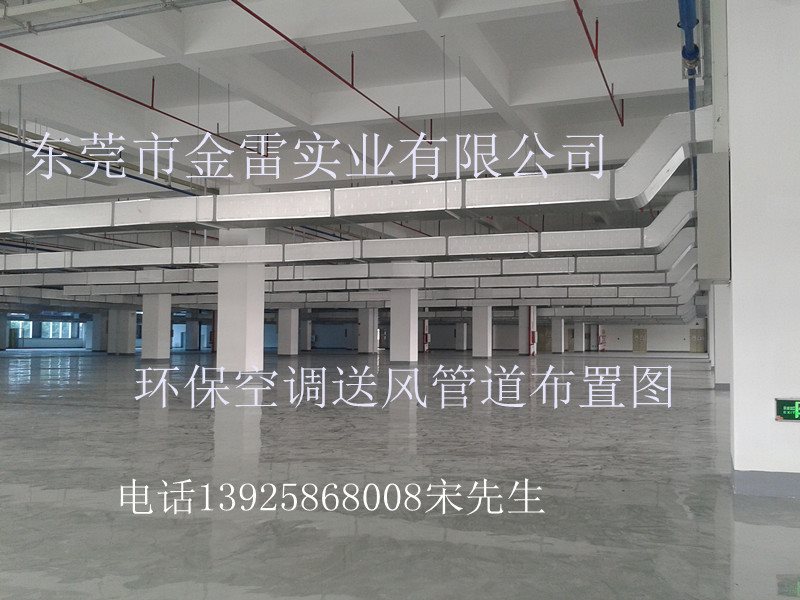 环保空调