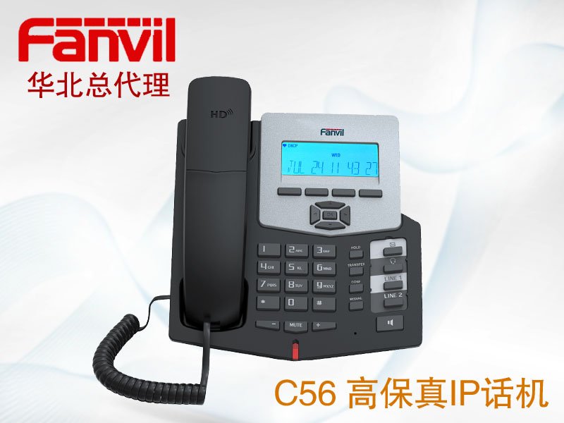 北京热销IP网络电话机到哪买：IP网络话机方位总代理