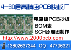低价PCB打样——性价比最高的PCB抄板在深圳哪里可以买到