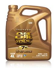 天津供应最好的合能7系（4L） 全合成油：天津合能7系价位