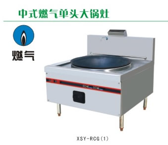 莆田中式燃气单头大锅灶——最知名的中式燃气单头大锅灶推荐给你