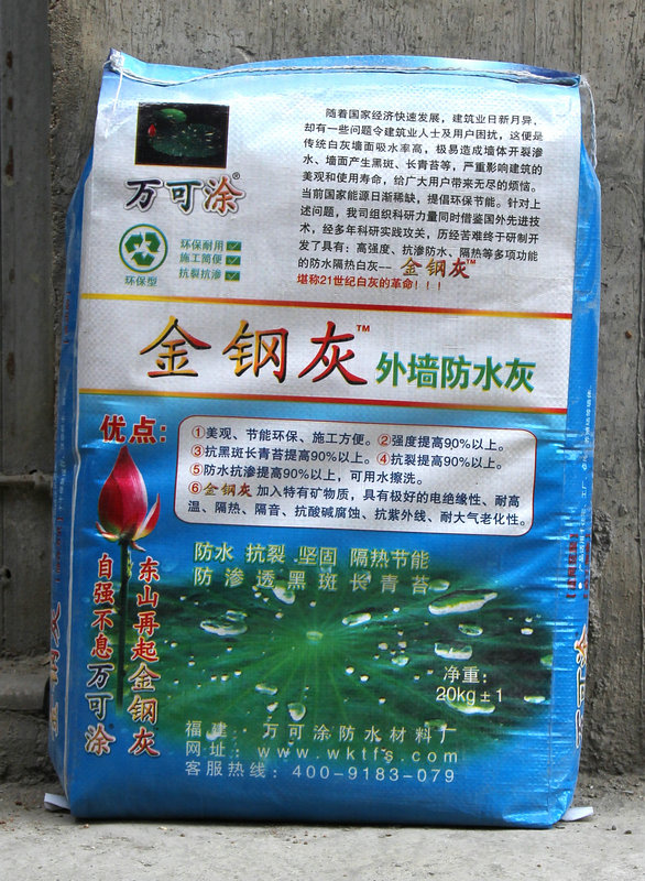 求购防水灰_最新资讯，市场上优秀的外墙防水灰