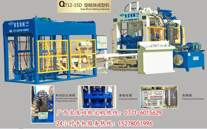 优质的水泥砖机宏发重工机械公司供应