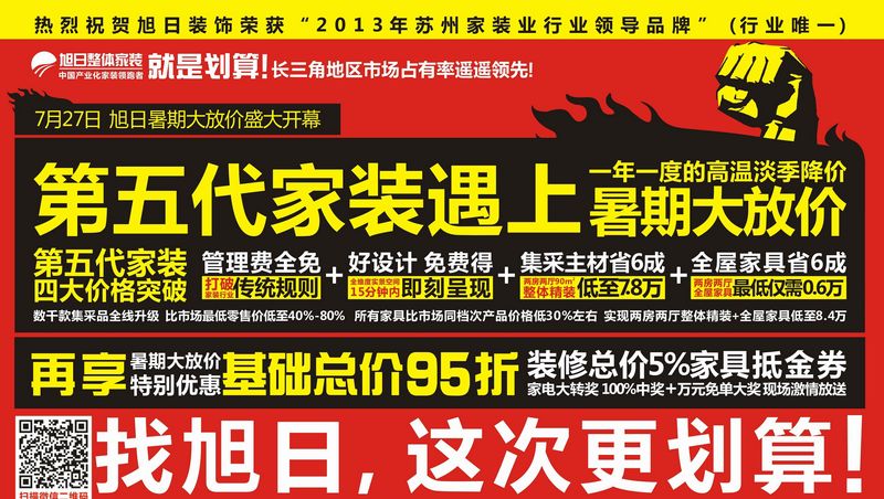 苏州最具口碑的家庭装修公司推荐_江阴装饰公司信息