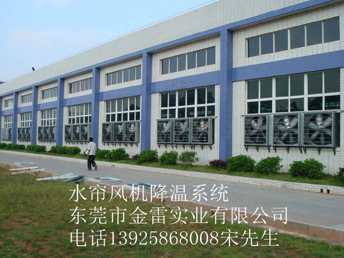湿帘风机降温系统