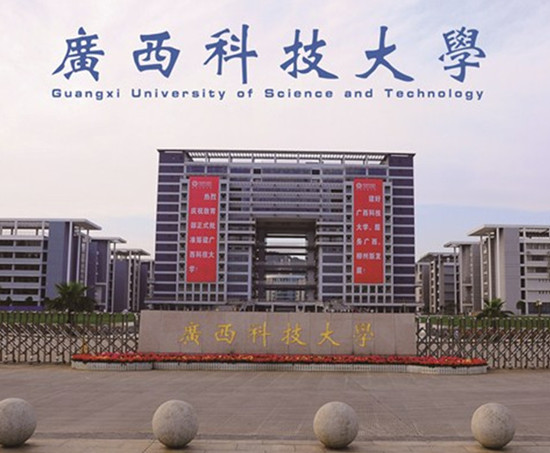 广西科技大学函授专升本招生，声誉好的广西科技大学函授机构，当