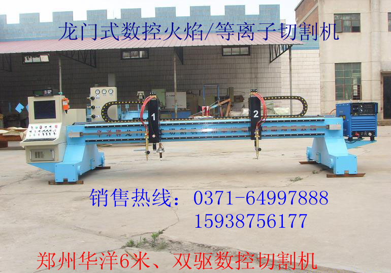 鹤壁火焰切割机：优惠的数控火焰切割机供销