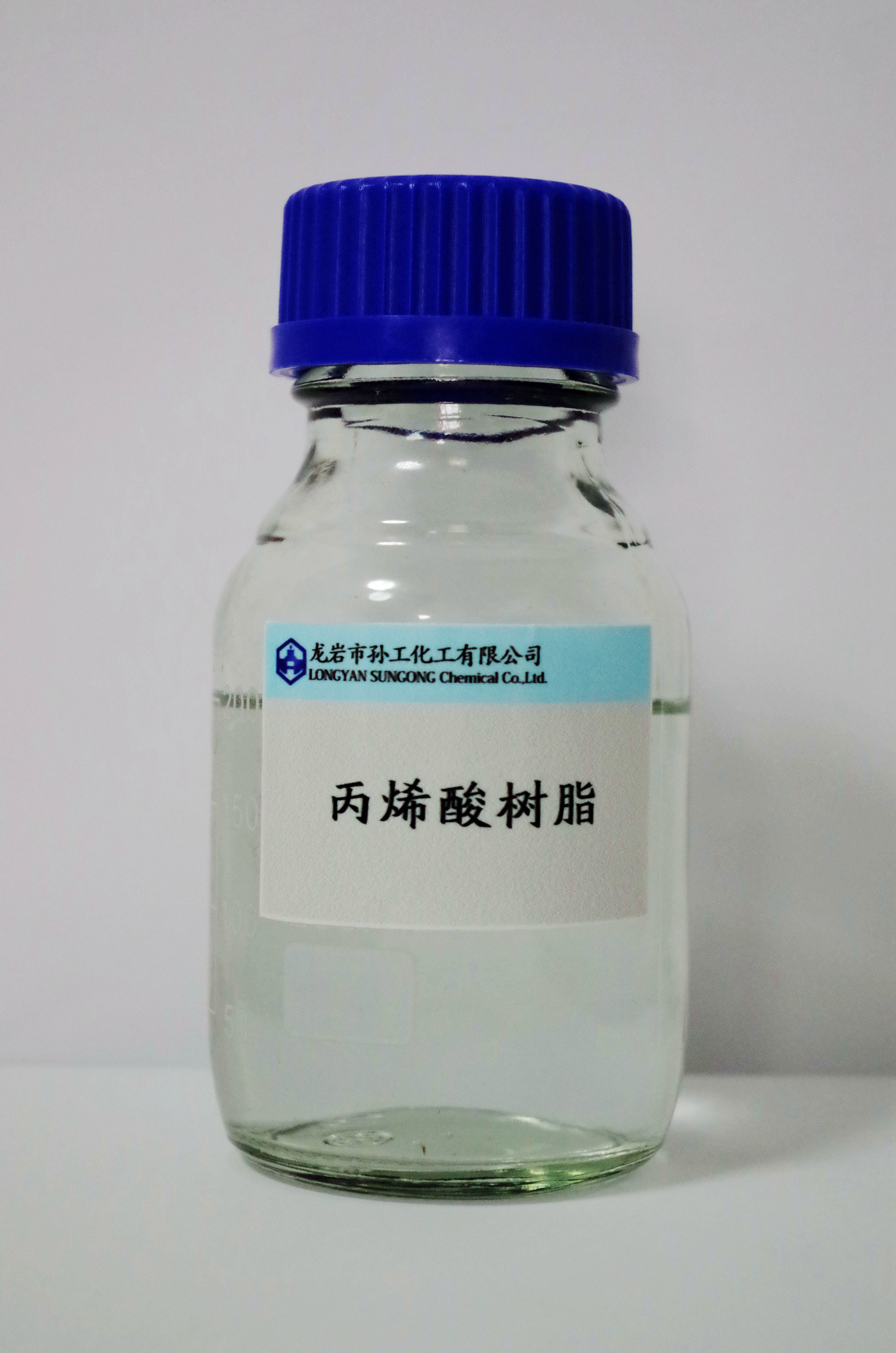 丙烯酸树脂技术服务
