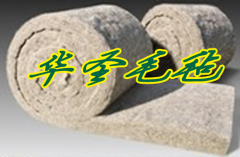 买物超所值的防寒毛毡，华圣毛毡是当选 防寒毛毡公司