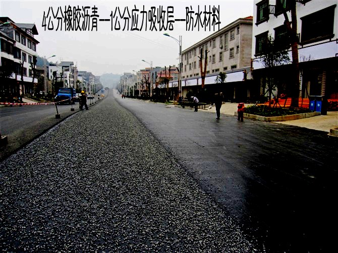 广西橡胶沥青路面