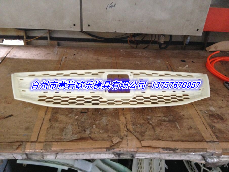 台州最好的汽车格栅模具出售_供应汽车格栅模具