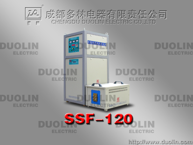 便宜的SSF-120全固态感应加热电源，高性价SSF-120