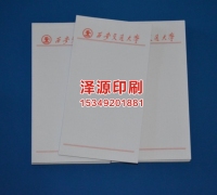 黑白印刷定制厂家哪家好|票据印刷哪家做