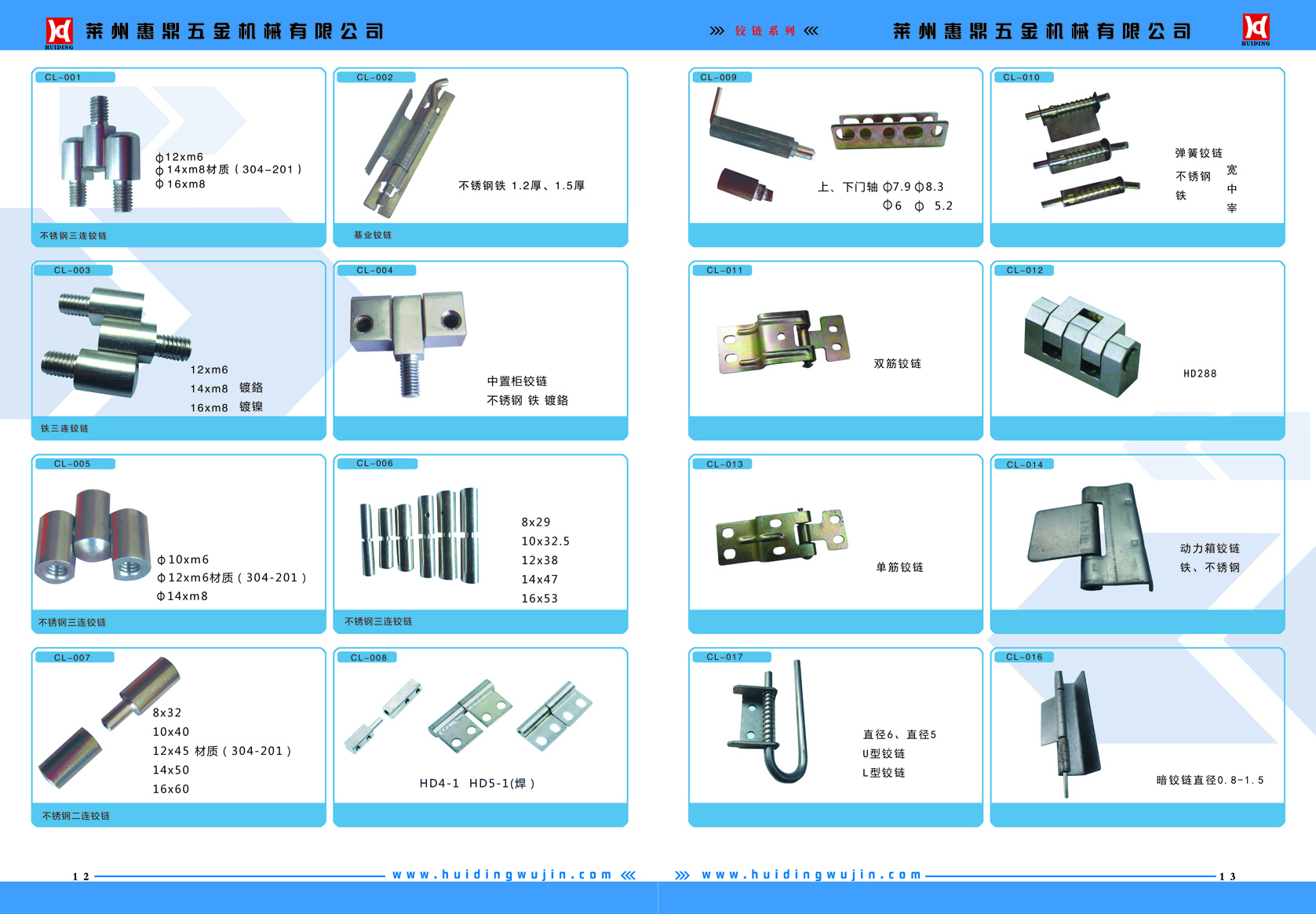 惠鼎五金机械公司新品锁扣出售