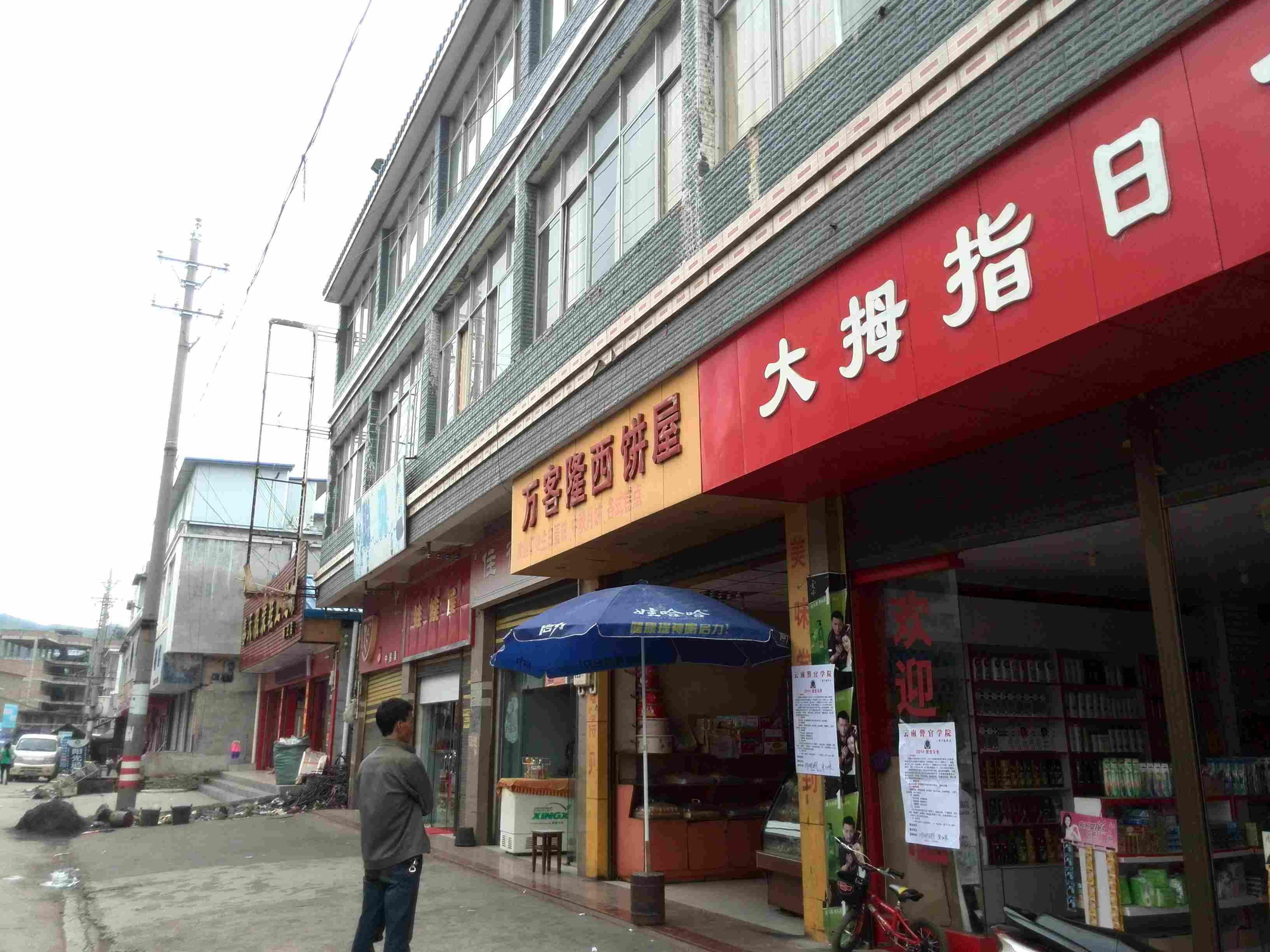 生活用品专卖店_哪里有卖抢手的日用品