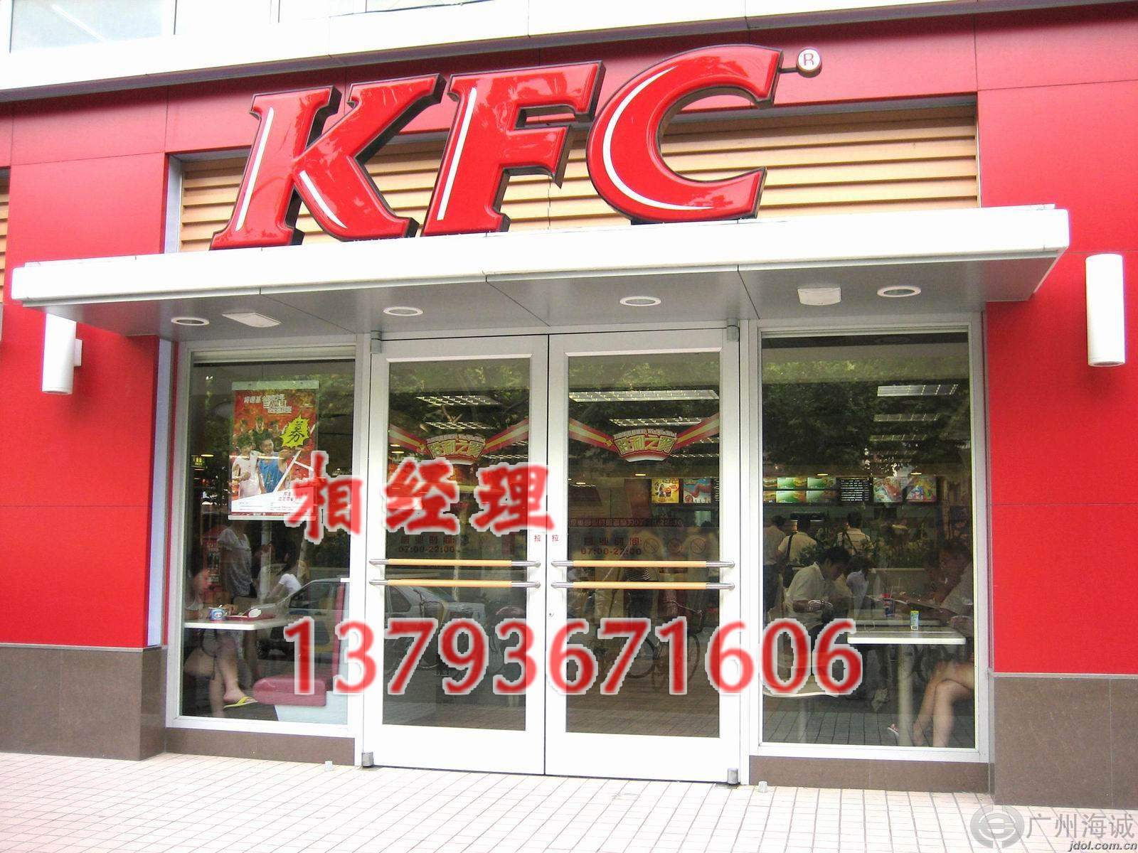 河北肯德基门经销商