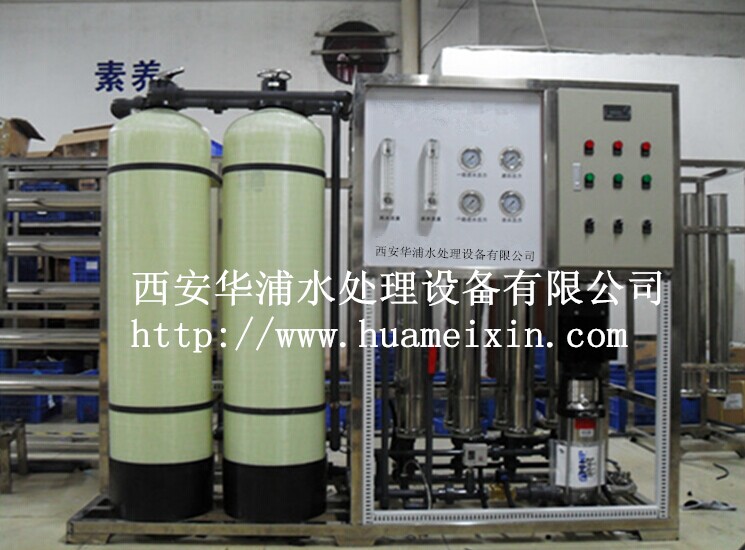 华浦水处理设备提供有品质的西安水处理设备
