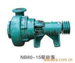 新业水利机械制造公司供应价格合理的吸砂水泵：供应NB80-1