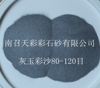 江门天然彩沙微分含量低,天然彩沙生产厂家,灰玉天然彩沙