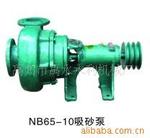 NB65-10吸砂水泵厂家|大量供应高性价砂水泵