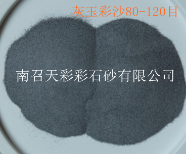 灰玉彩砂,10-20目彩砂价格,彩砂供应商