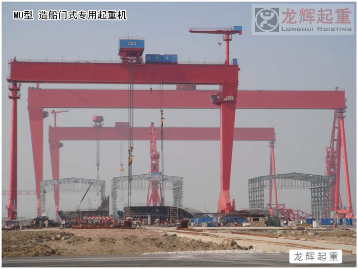 湖南门式起重机——在哪容易买到优惠的造船门式起重机