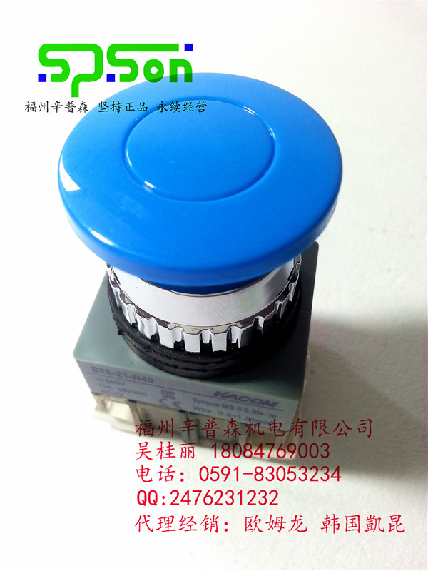 一流的凯昆蘑菇头按钮开关_有口碑的B25-21-N40市场价