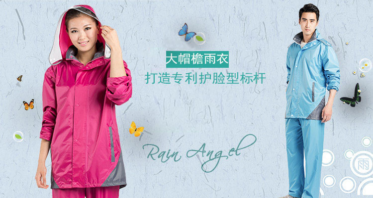 深圳哪里有供应最优惠的防水雨衣_雨披代理