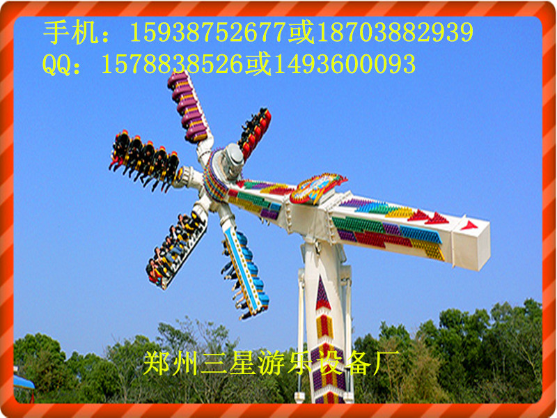 新型刺激游乐设备极速风车【三星】供应
