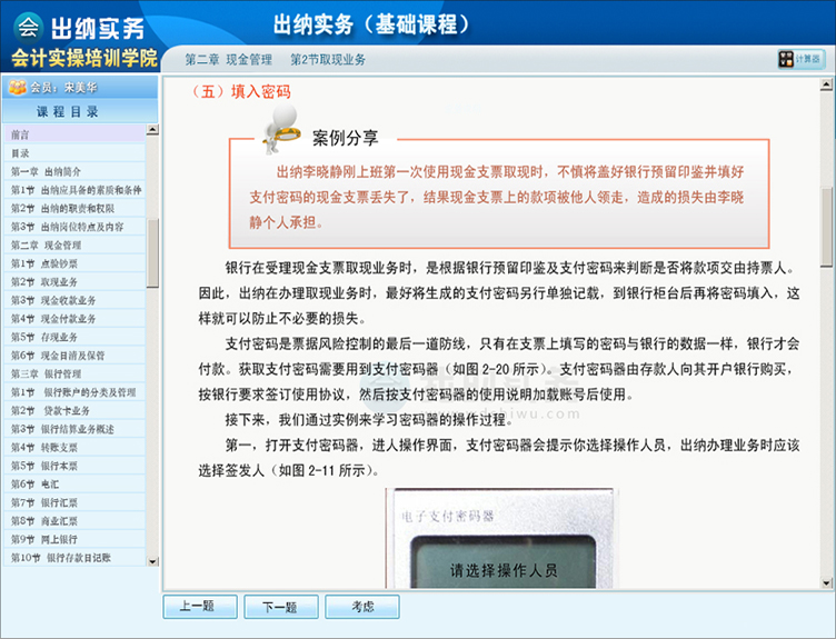 会计实务证  会计实务操作