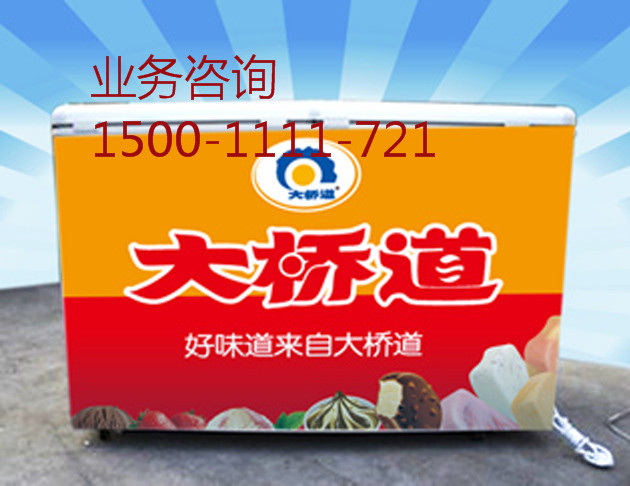 北京价位合理的冰柜贴批售 精品冰柜贴