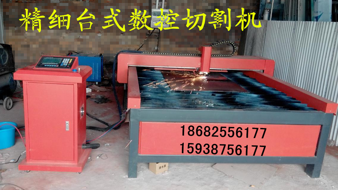 台式数控等离子切割机加工——最新台式数控切割机品牌