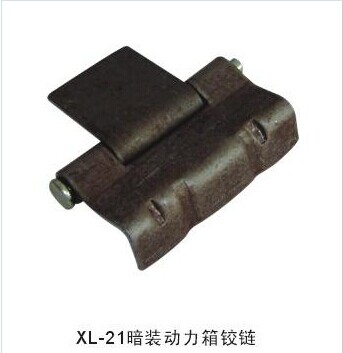 XL-21暗动力箱铰链，暗动力箱铰链厂家