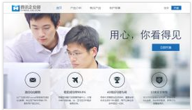 腾讯企业邮箱,免费试用-买2年送1年,买3年送2年